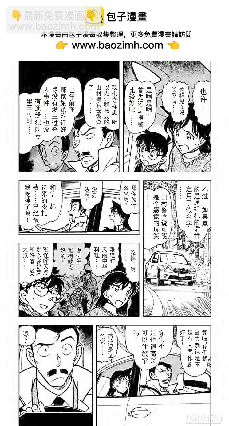 第69卷FILE.1 来自沼泽的6