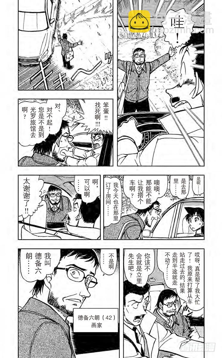 第69卷FILE.1 来自沼泽的7