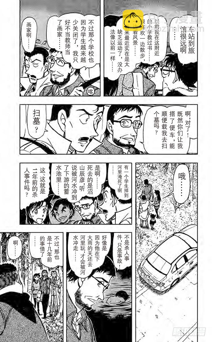 第69卷FILE.1 来自沼泽的8