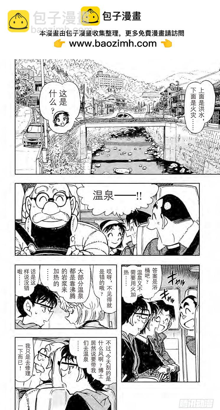 FILE.4 蒸汽中的谋杀1