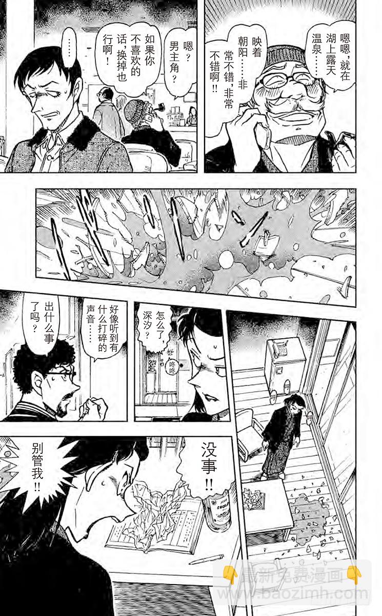 FILE.4 蒸汽中的谋杀10