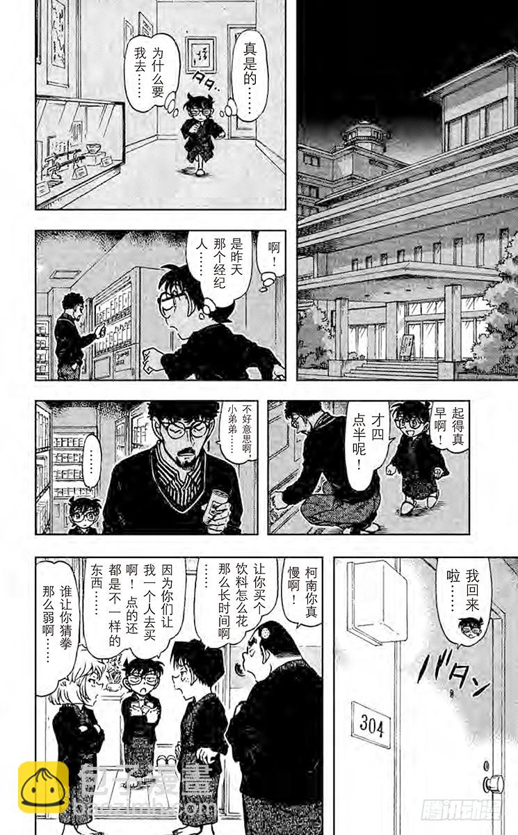 FILE.4 蒸汽中的谋杀11