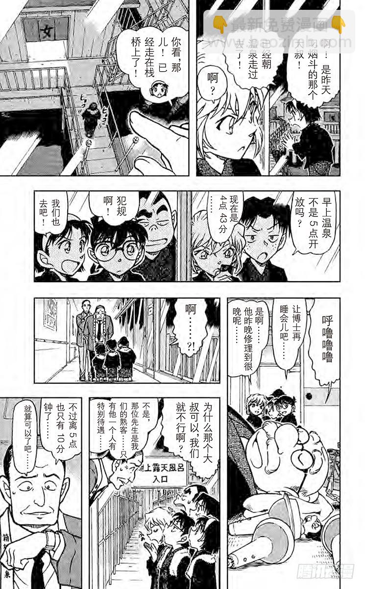 FILE.4 蒸汽中的谋杀12
