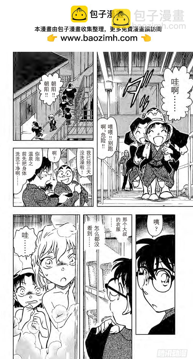 FILE.4 蒸汽中的谋杀13