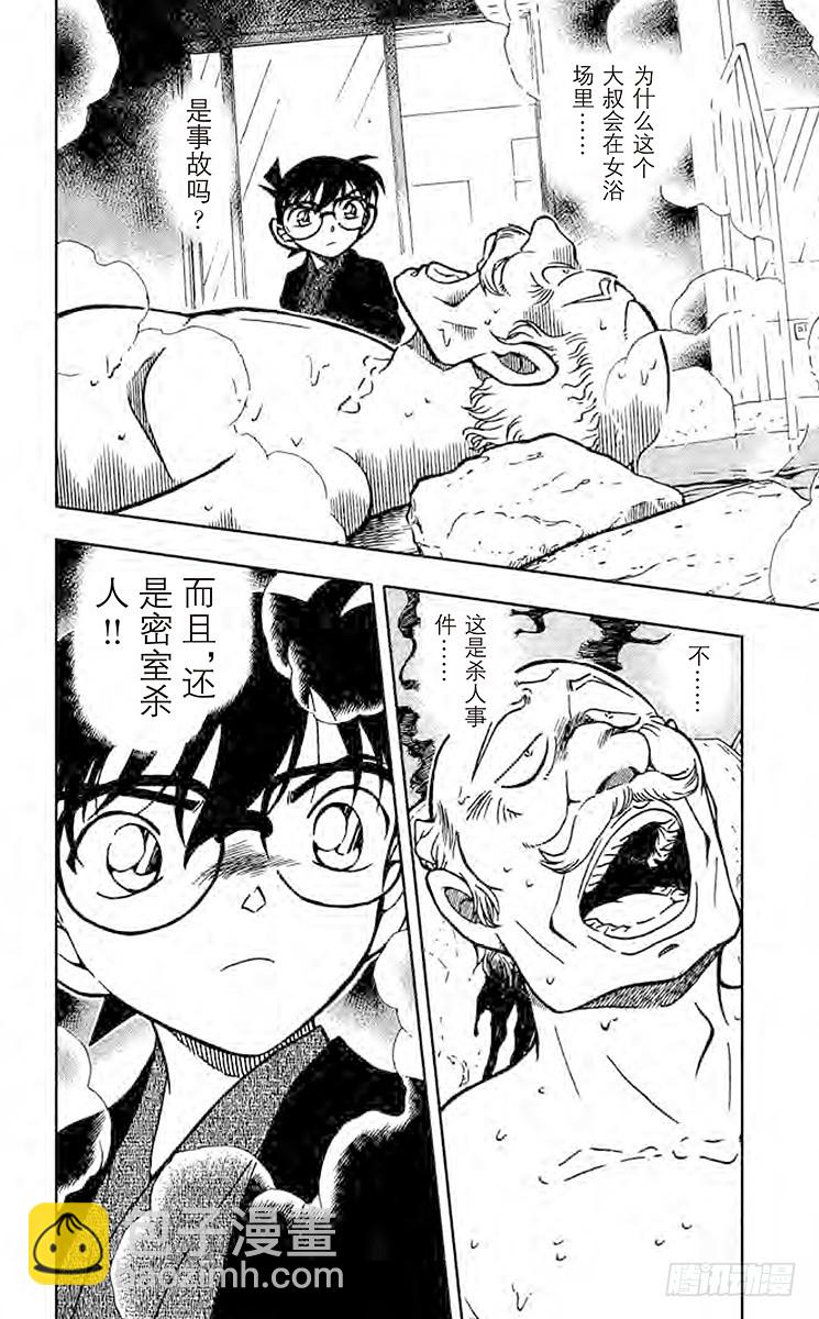 FILE.4 蒸汽中的谋杀15