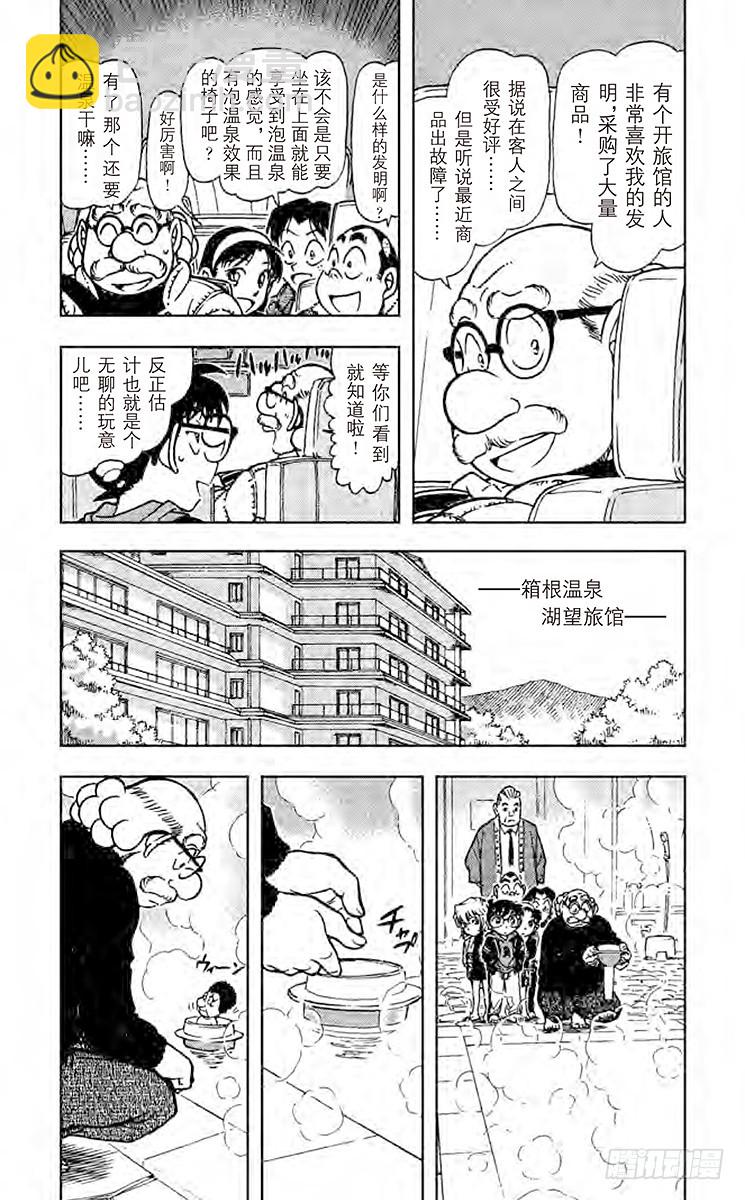 FILE.4 蒸汽中的谋杀2
