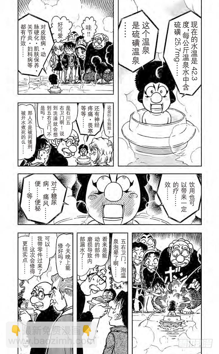 FILE.4 蒸汽中的谋杀3
