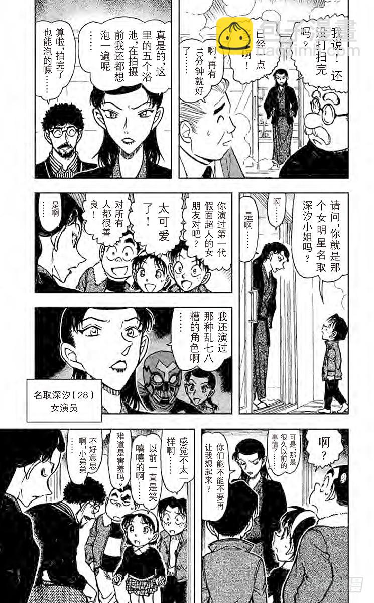 FILE.4 蒸汽中的谋杀4
