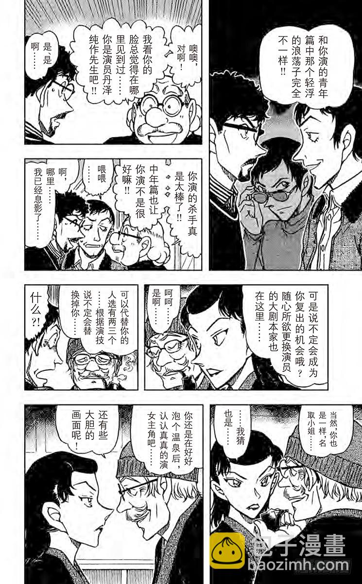 FILE.4 蒸汽中的谋杀7