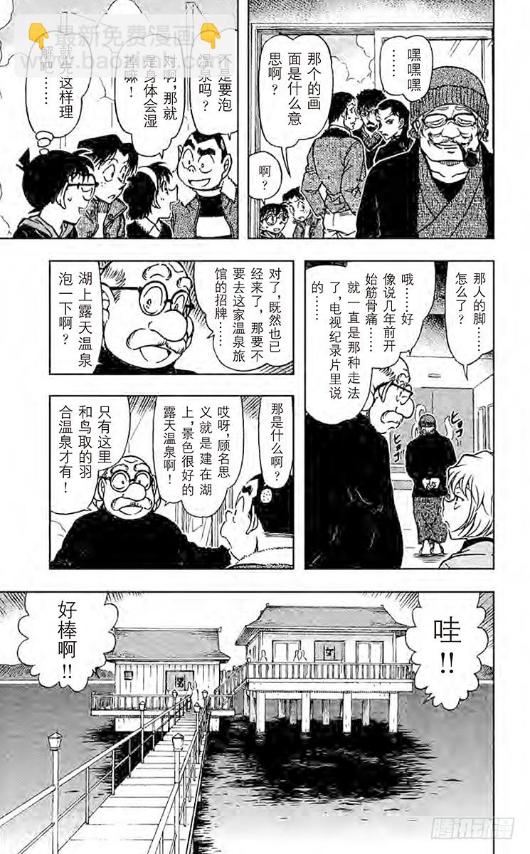 FILE.4 蒸汽中的谋杀8