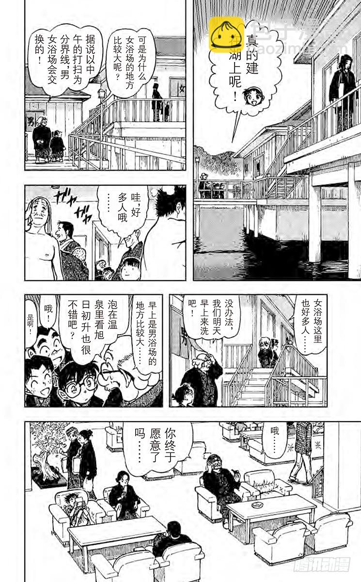 FILE.4 蒸汽中的谋杀9