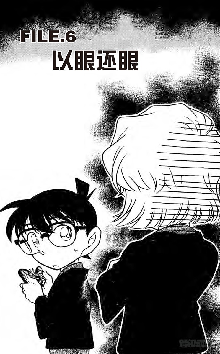 FILE.6 以眼还眼0