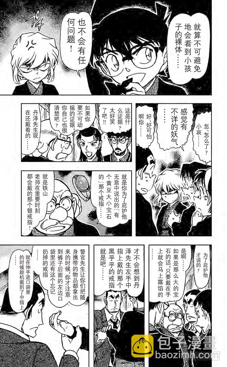 FILE.6 以眼还眼10