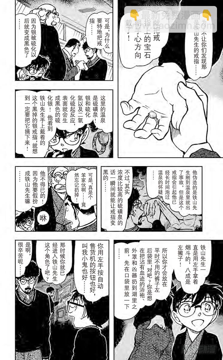 FILE.6 以眼还眼11