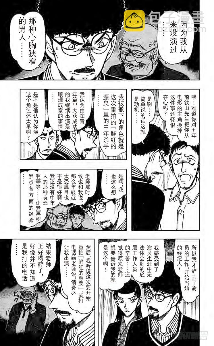 FILE.6 以眼还眼12