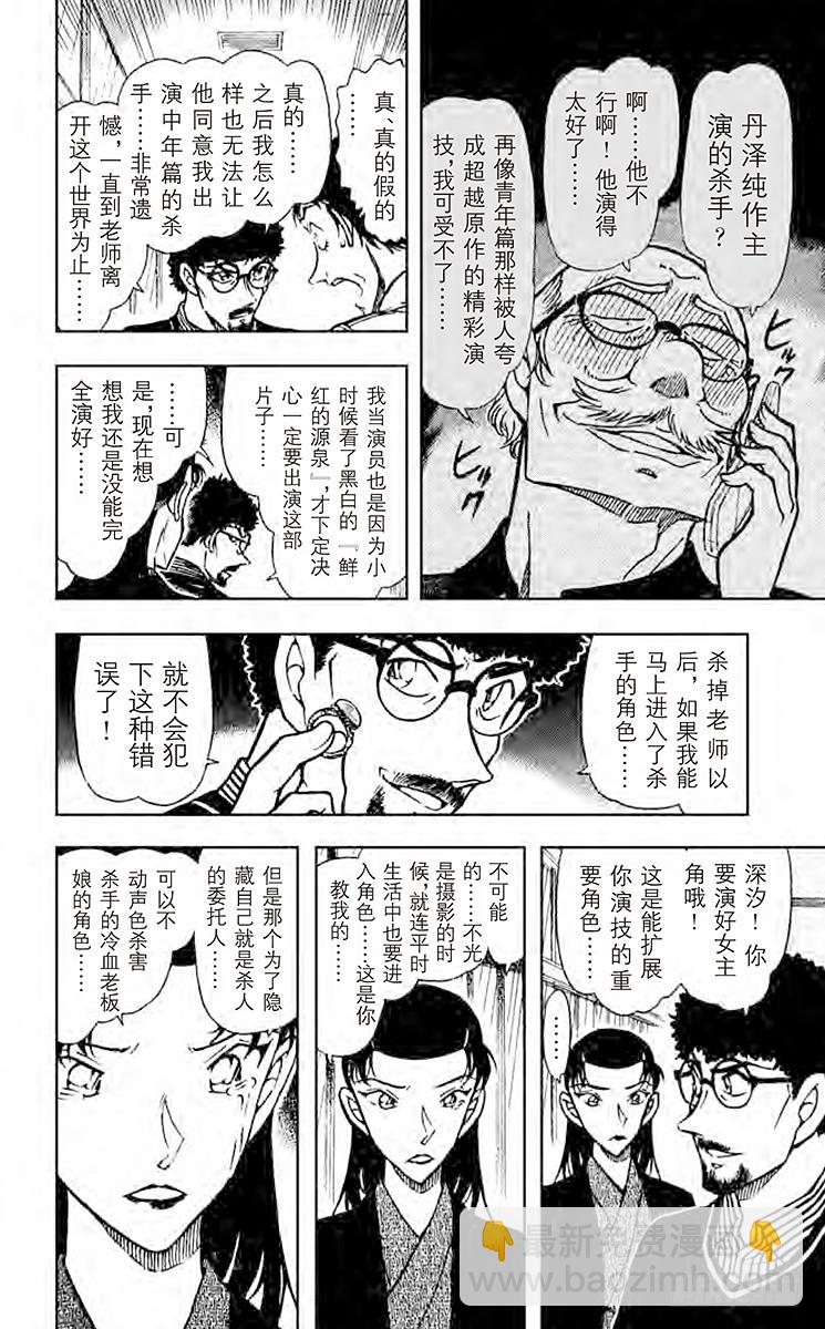 FILE.6 以眼还眼13