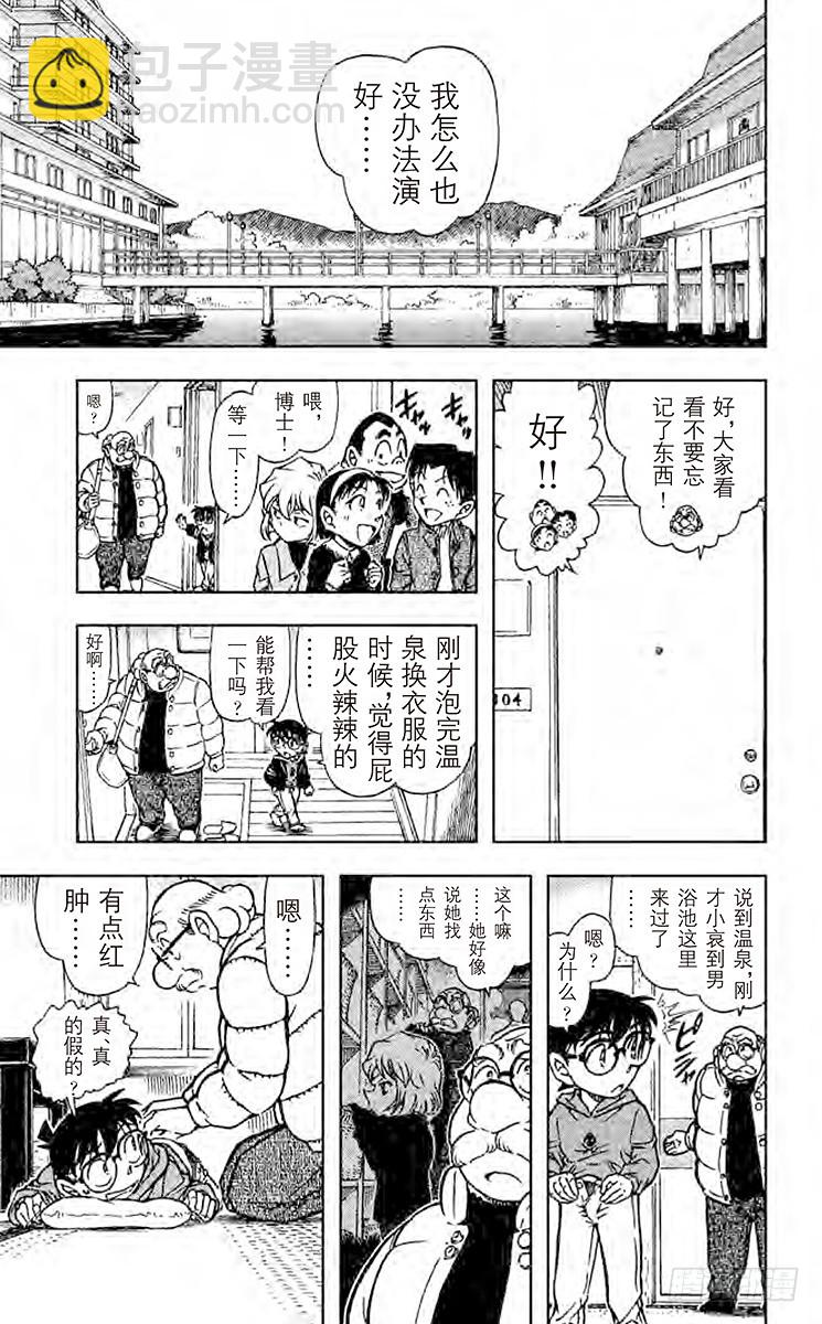FILE.6 以眼还眼14