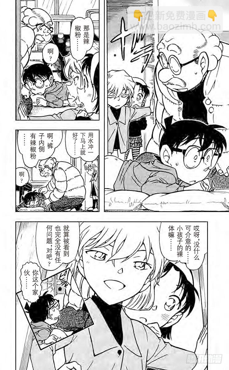 FILE.6 以眼还眼15
