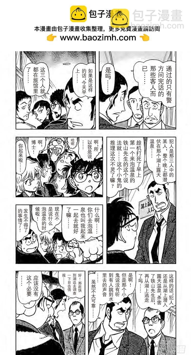 FILE.6 以眼还眼2