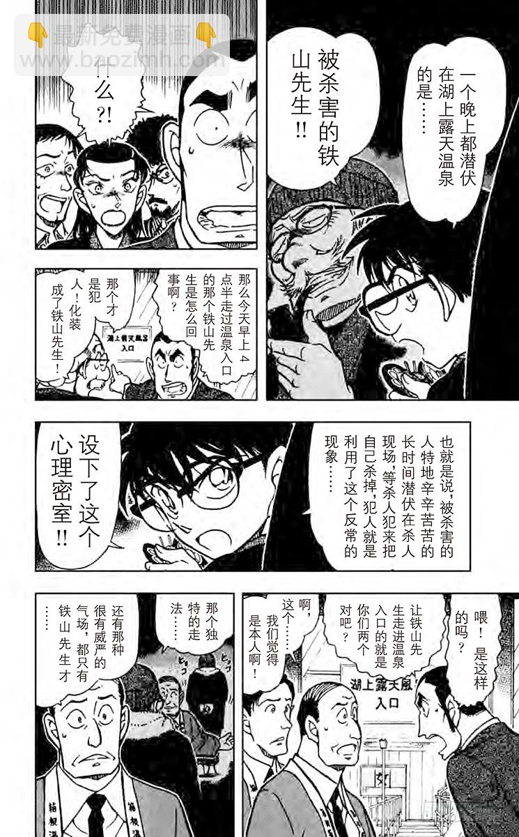 FILE.6 以眼还眼5