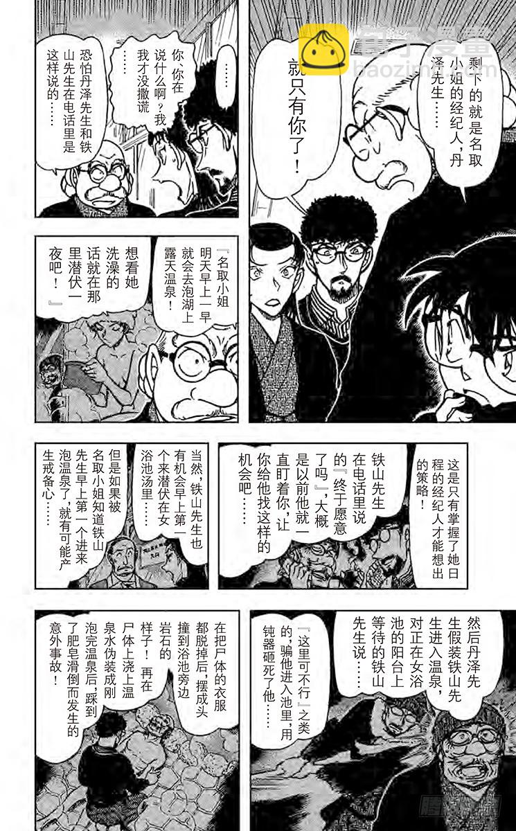 FILE.6 以眼还眼7