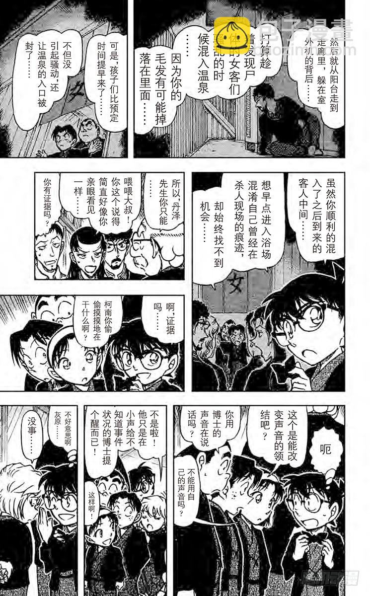 FILE.6 以眼还眼8