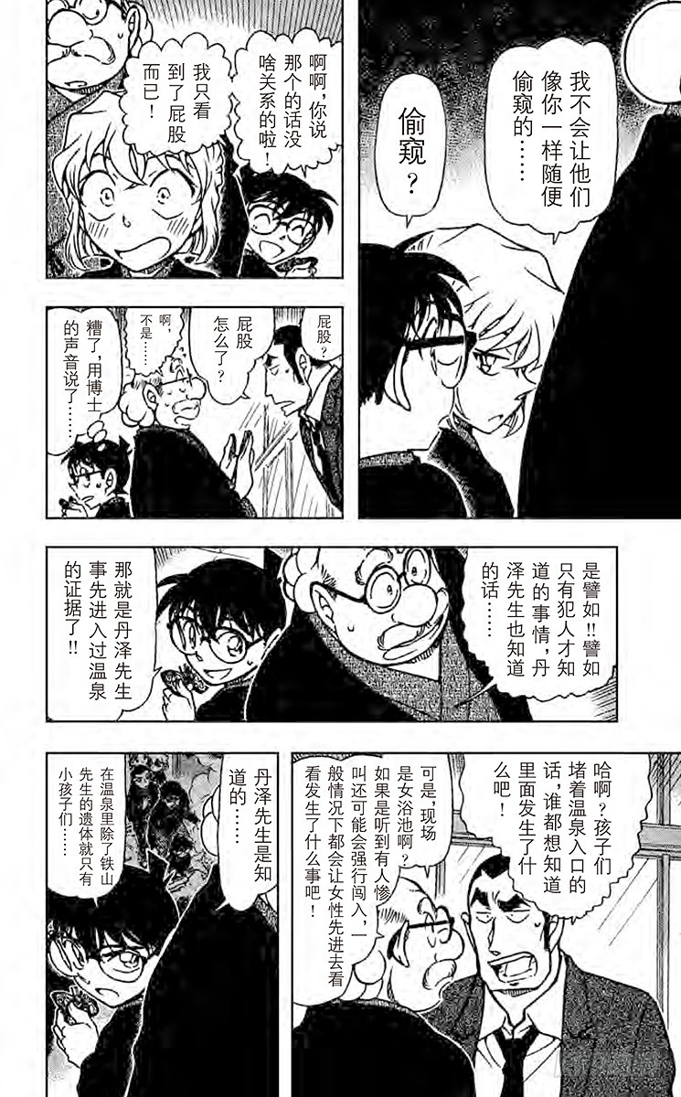 FILE.6 以眼还眼9