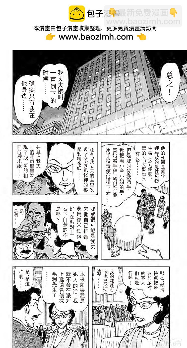 FILE.9 白色情人节快乐1