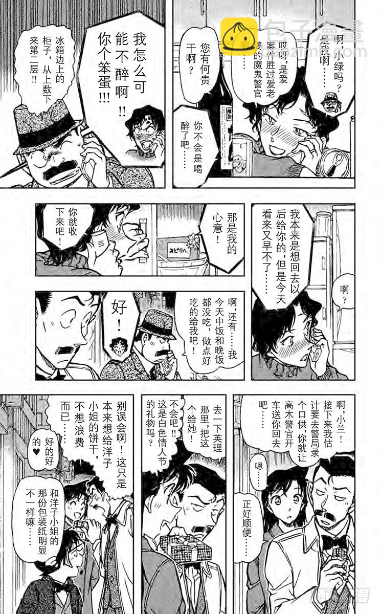 FILE.9 白色情人节快乐10