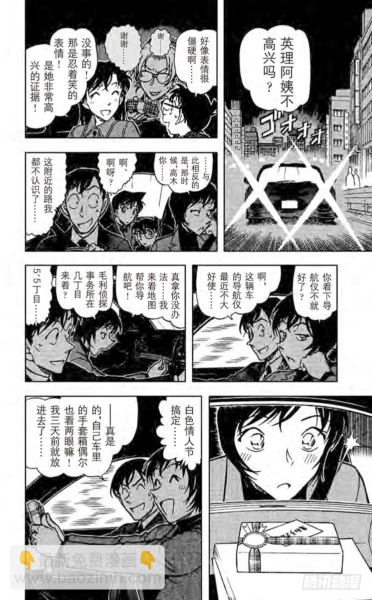 FILE.9 白色情人节快乐11