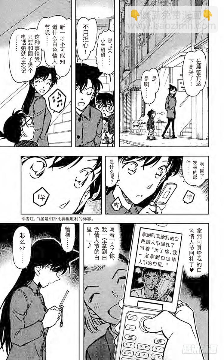FILE.9 白色情人节快乐12