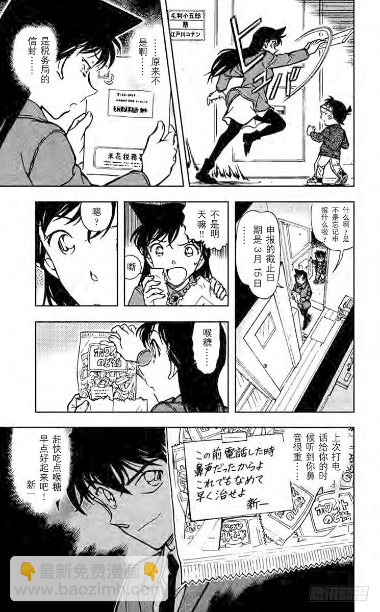 FILE.9 白色情人节快乐14