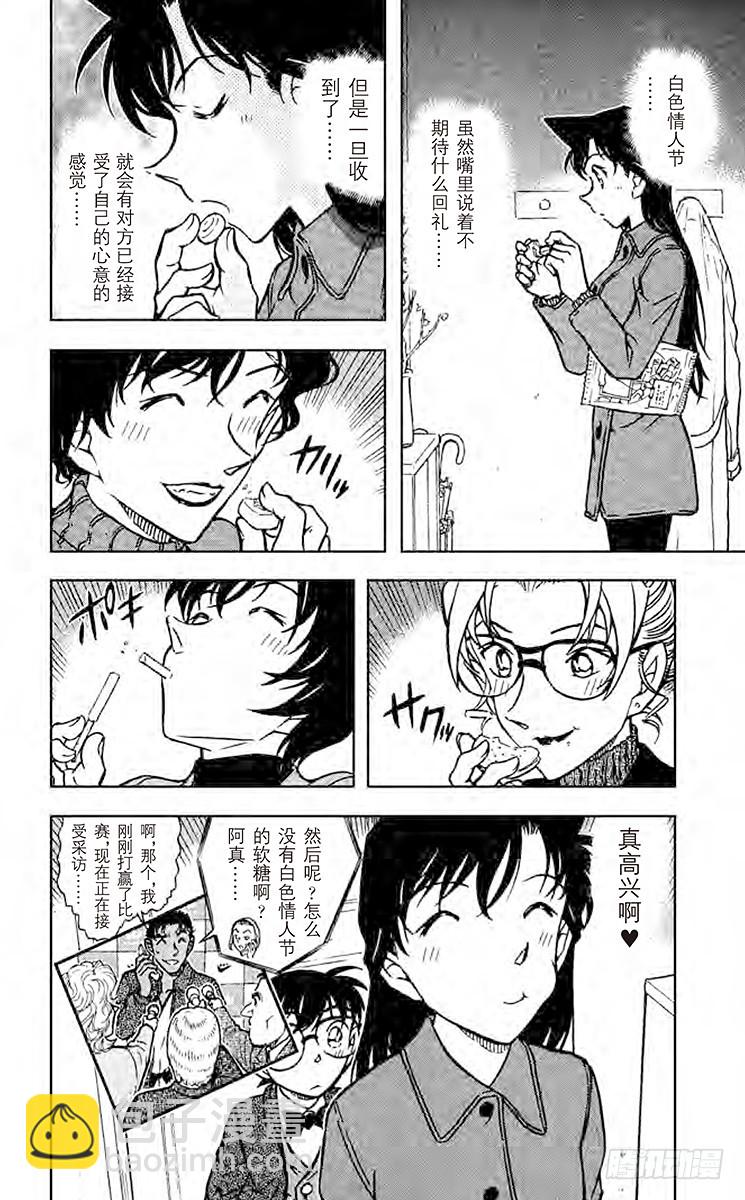 FILE.9 白色情人节快乐15