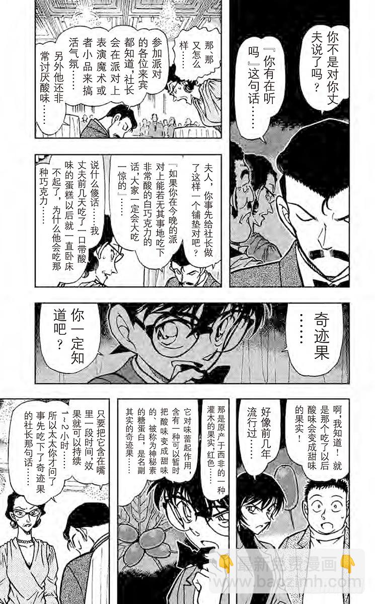 FILE.9 白色情人节快乐4