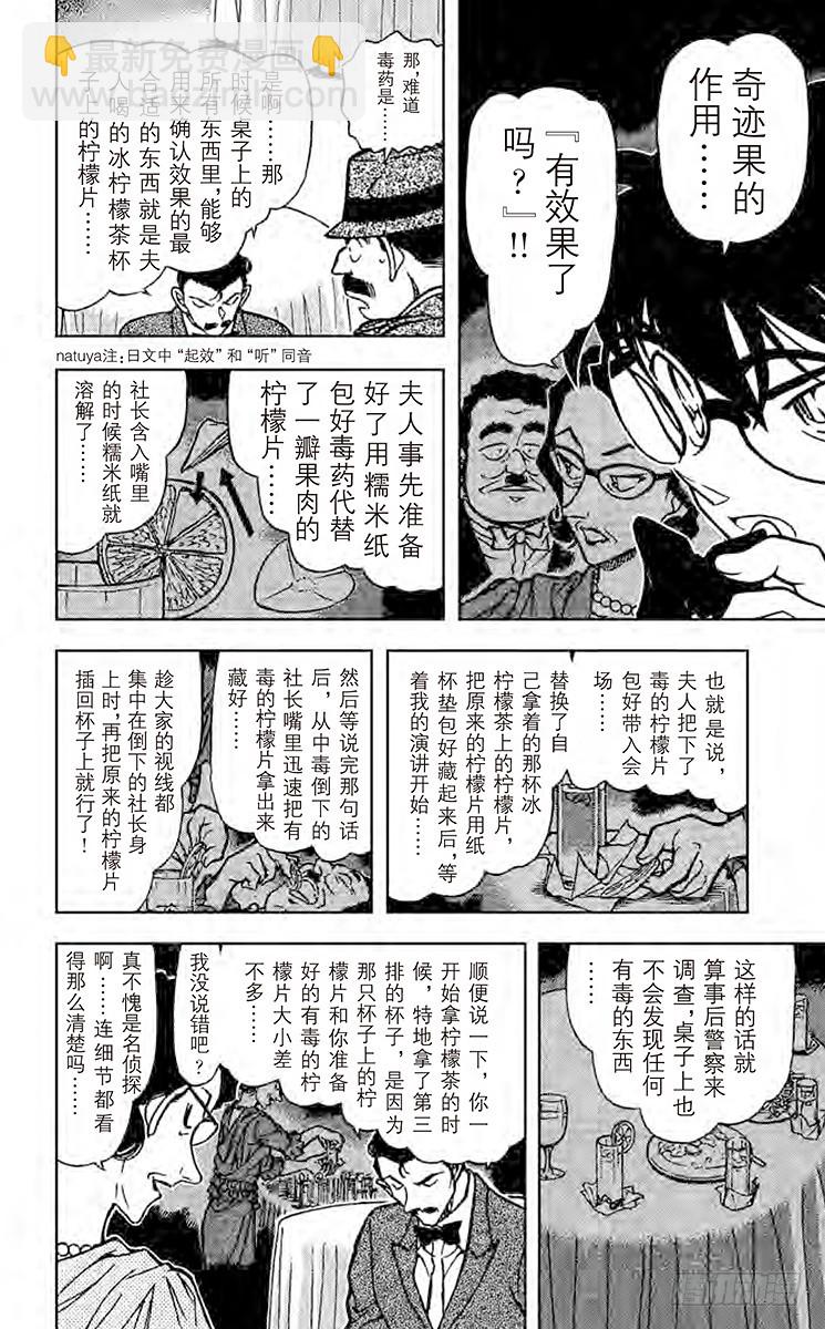 FILE.9 白色情人节快乐5