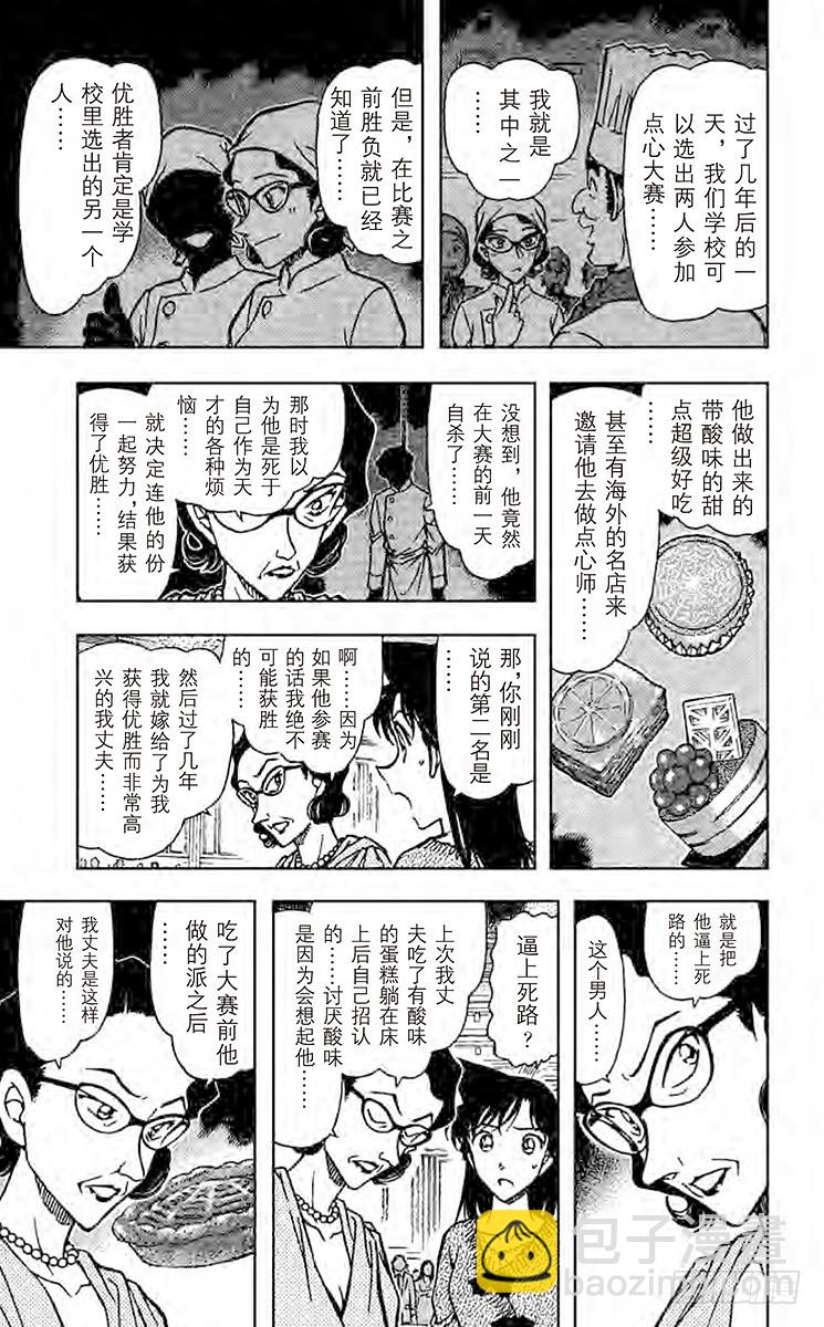 FILE.9 白色情人节快乐8