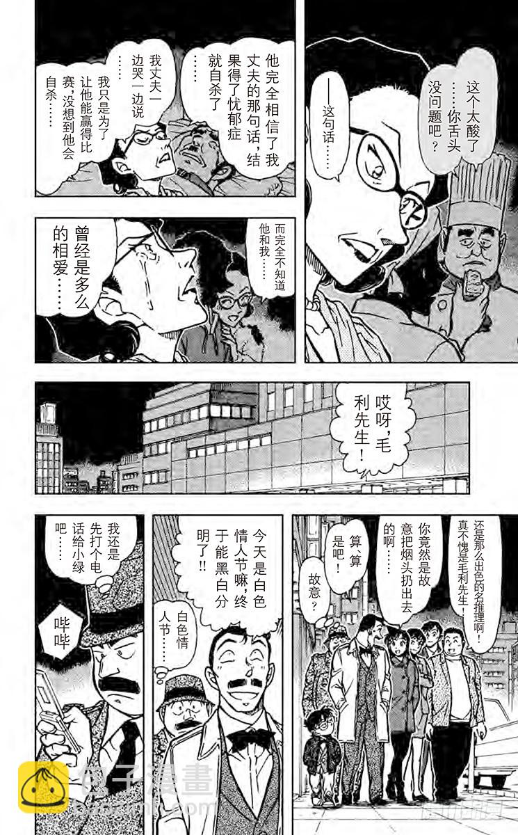 FILE.9 白色情人节快乐9