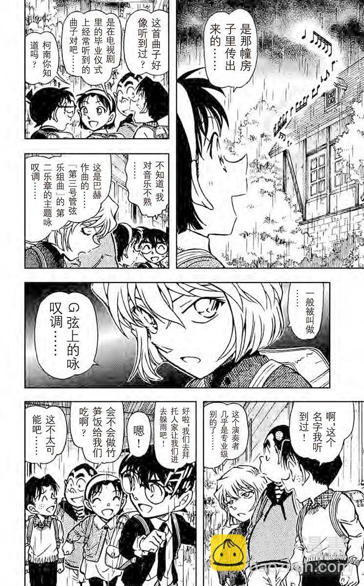 FILE.10 G弦上的咏叹调7