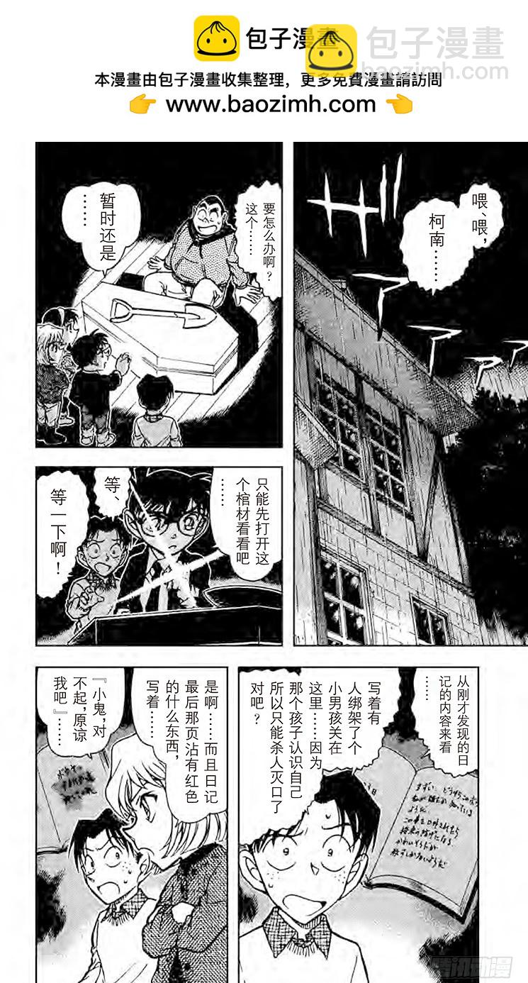 FILE.11 天才1