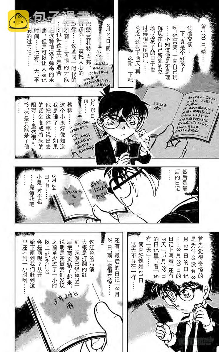 FILE.11 天才11