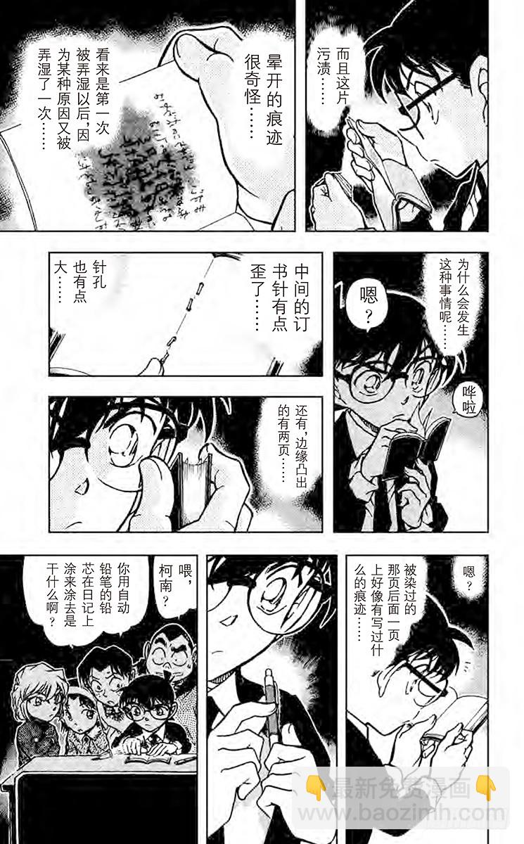 FILE.11 天才12