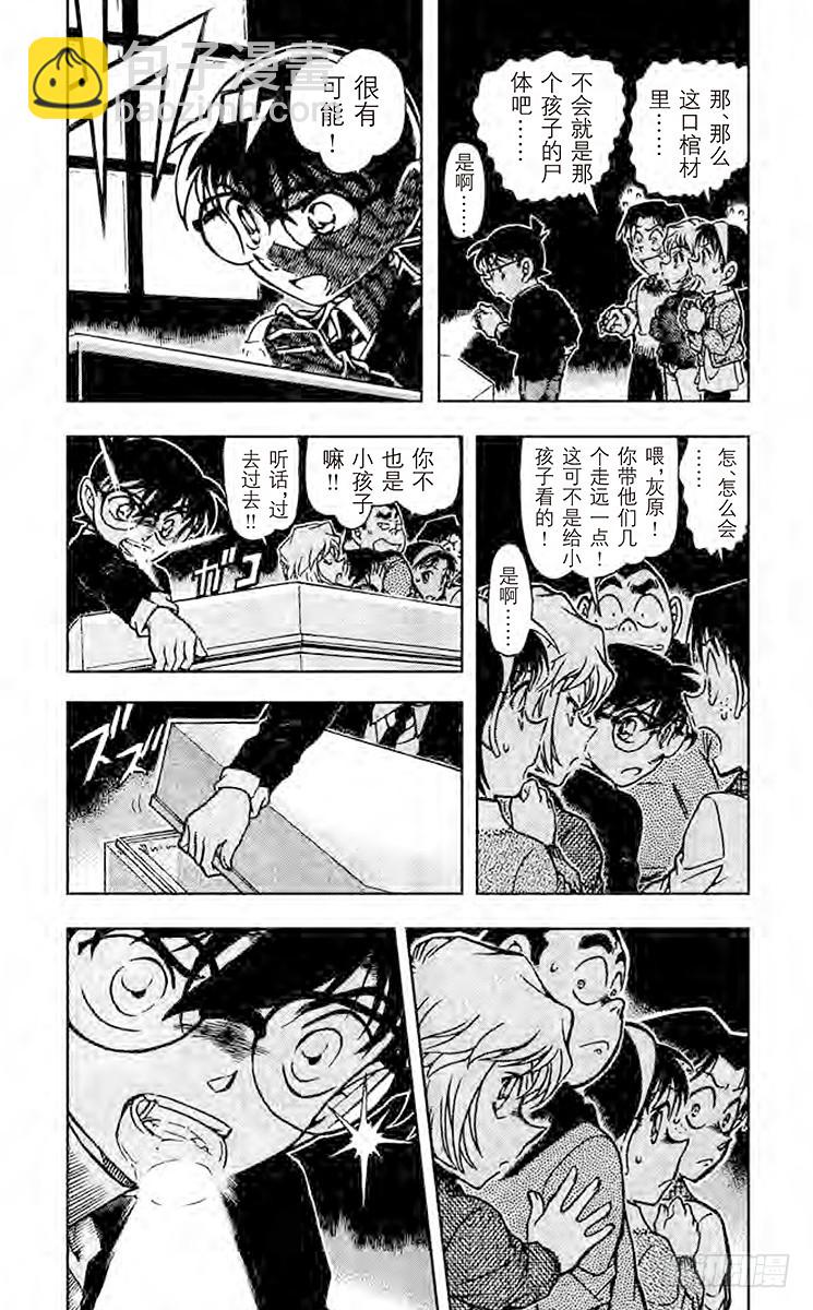 FILE.11 天才2