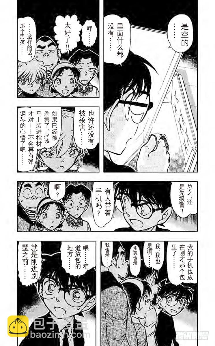 FILE.11 天才3