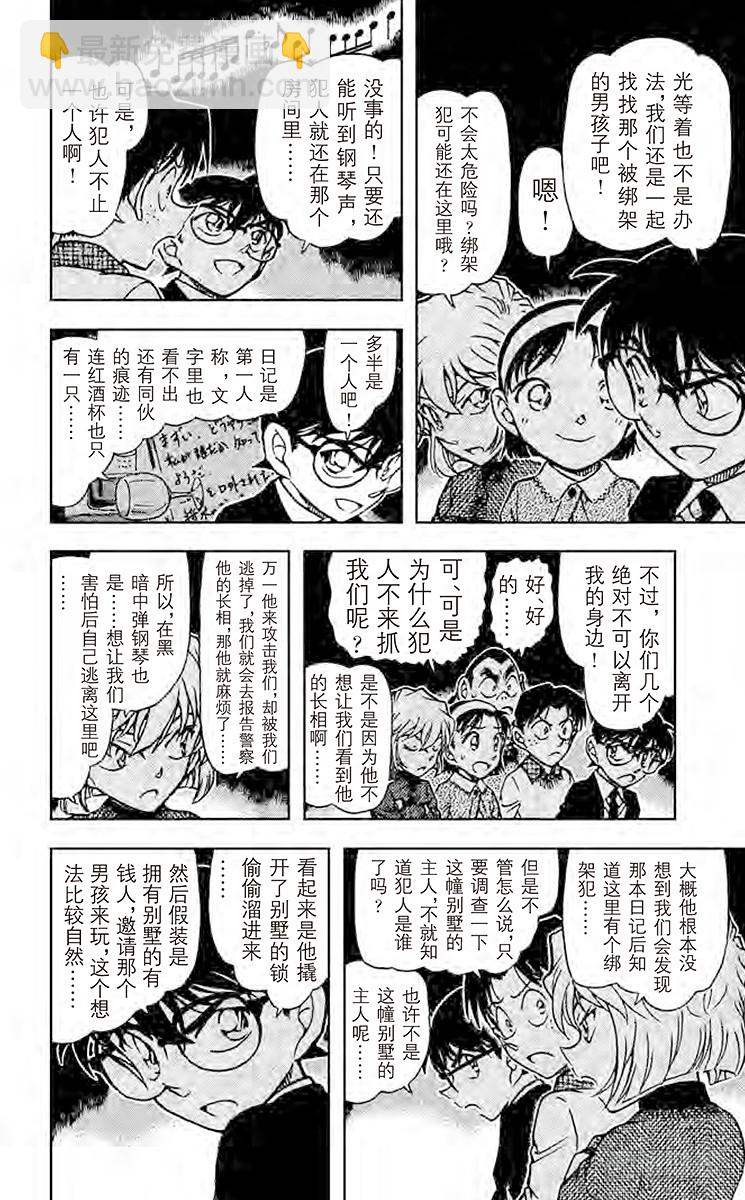 FILE.11 天才5