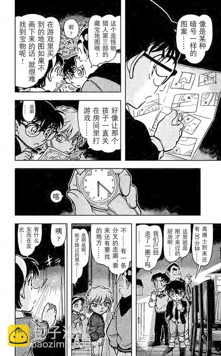 FILE.11 天才7