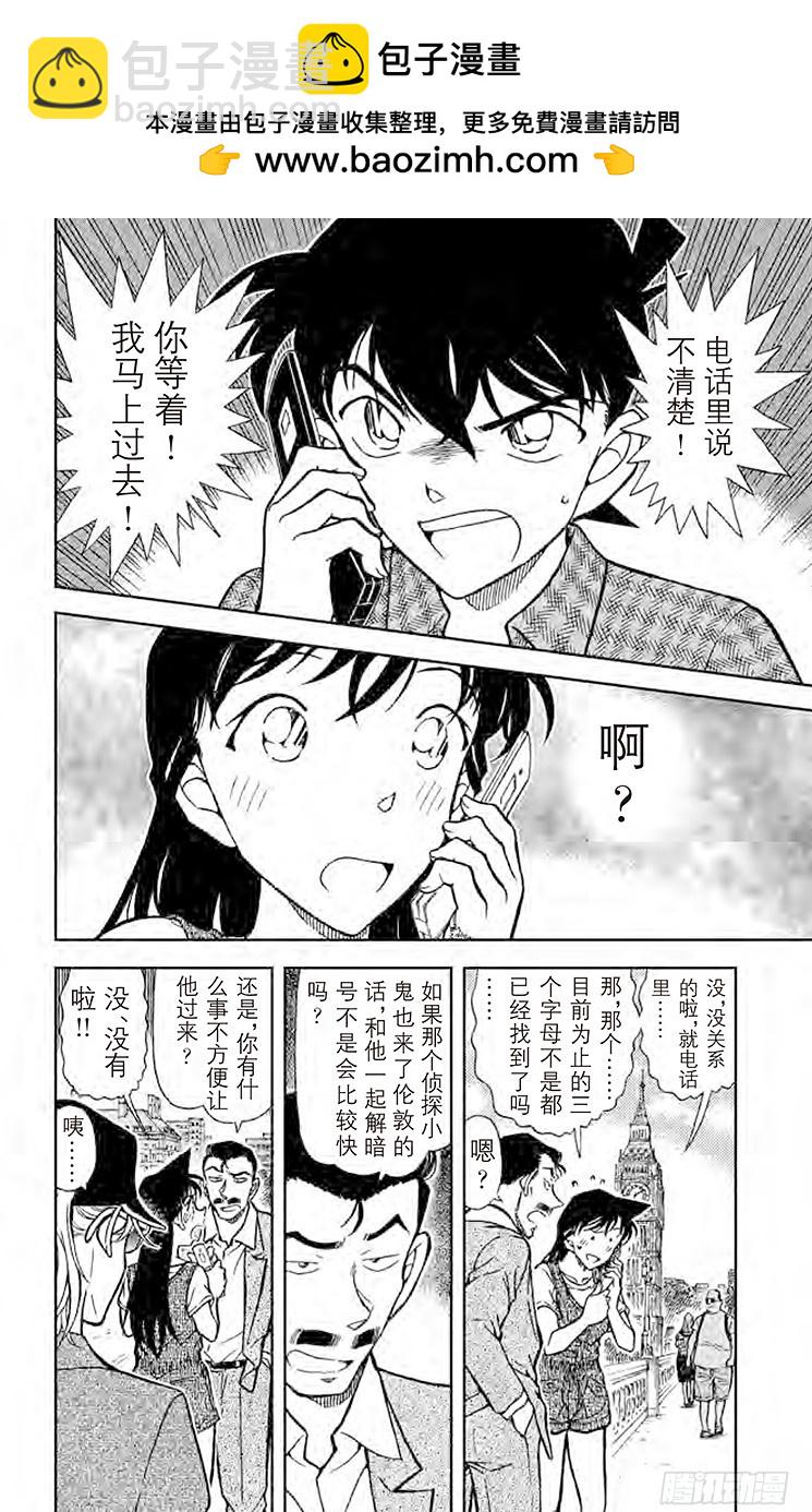 FILE.7 福尔摩斯的暗号1