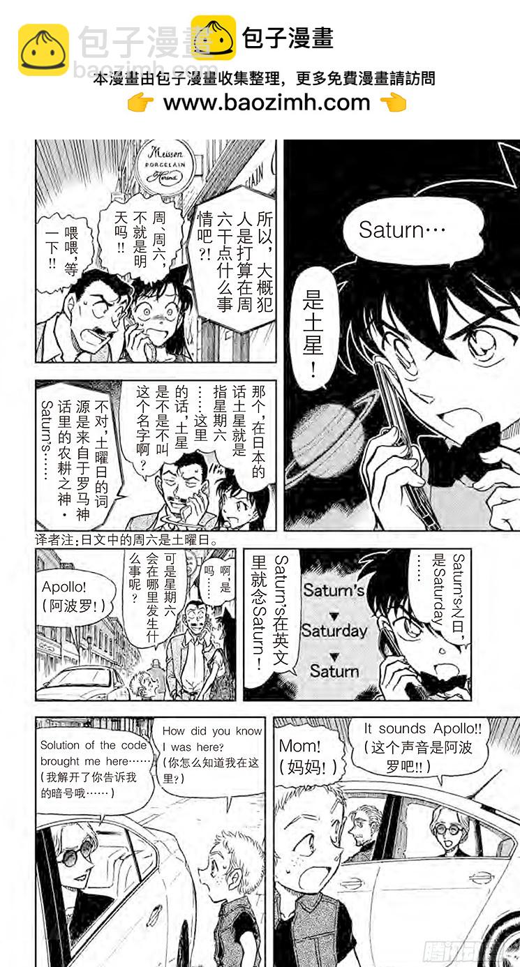 FILE.7 福尔摩斯的暗号13