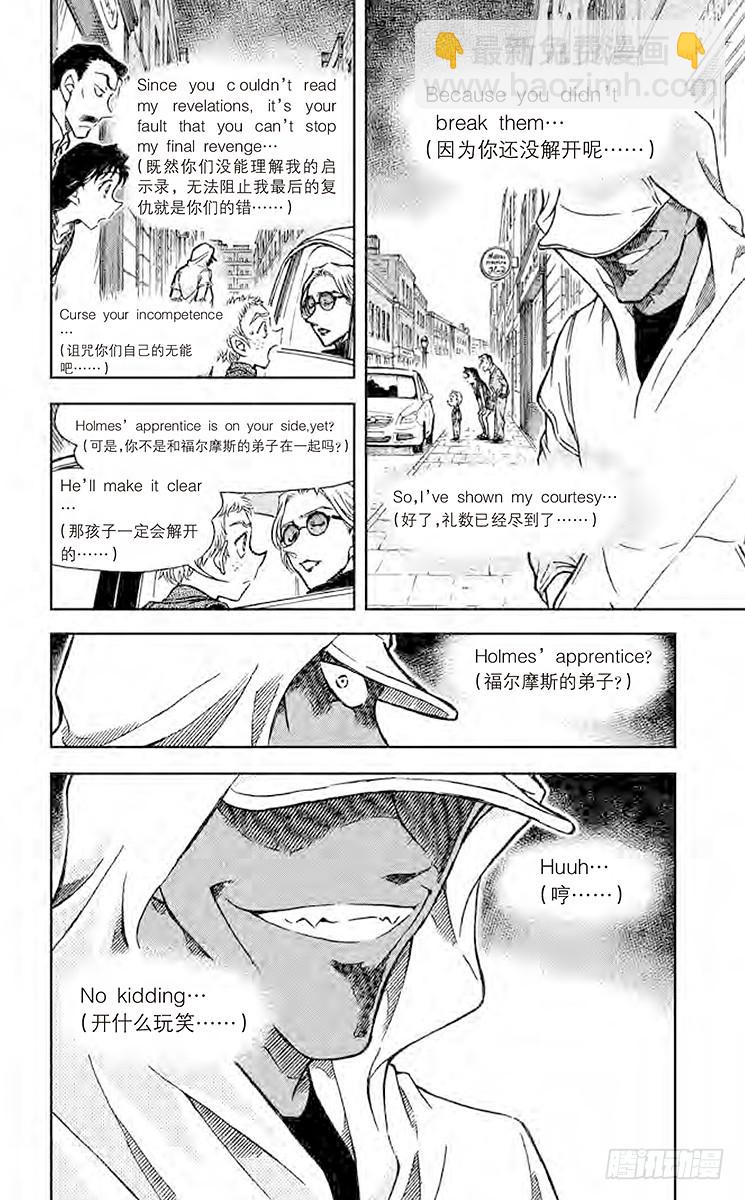 FILE.7 福尔摩斯的暗号15
