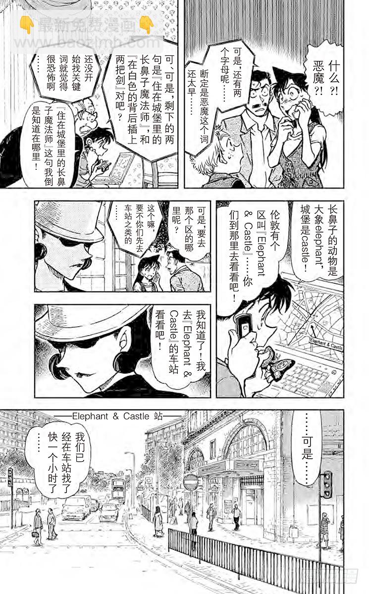 FILE.7 福尔摩斯的暗号8