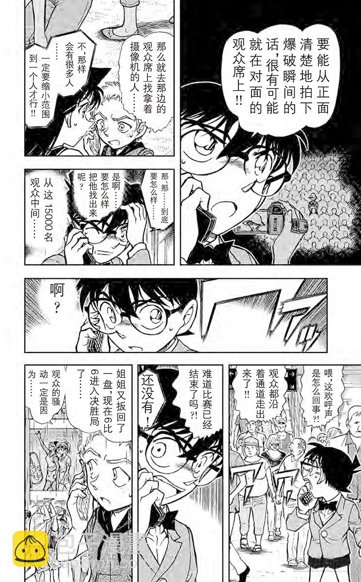 FILE.10 真正的目标11